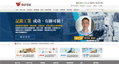 Desktop Screenshot of digiwin.com